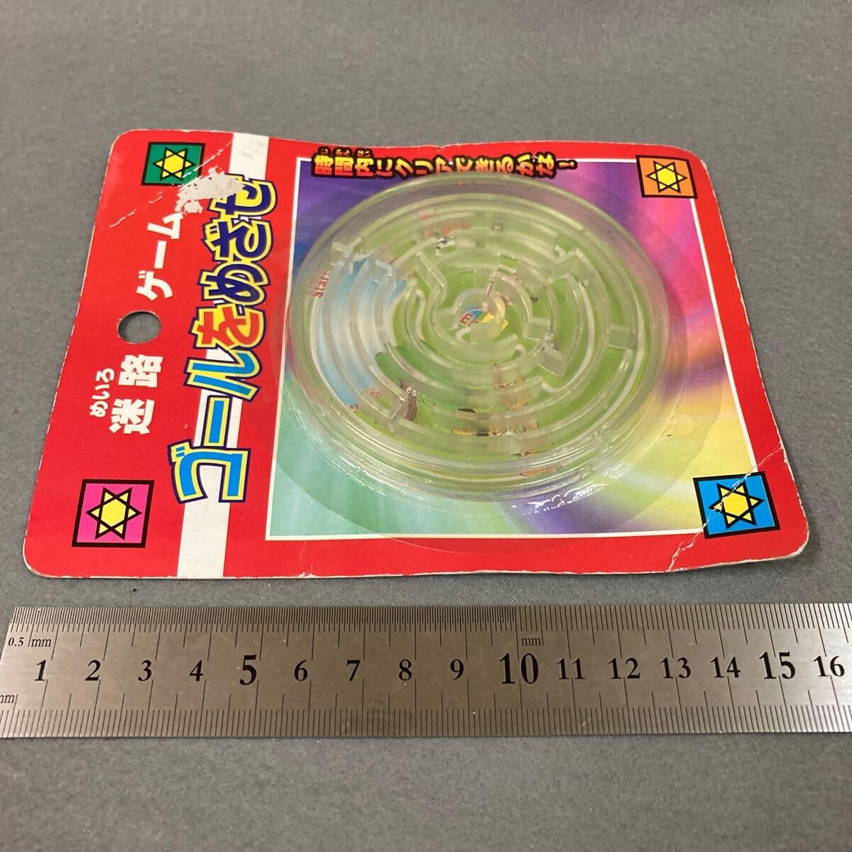 Amazon | 昭和レトロ 迷路ゲーム ゴールをめざせ 当時物 駄菓子