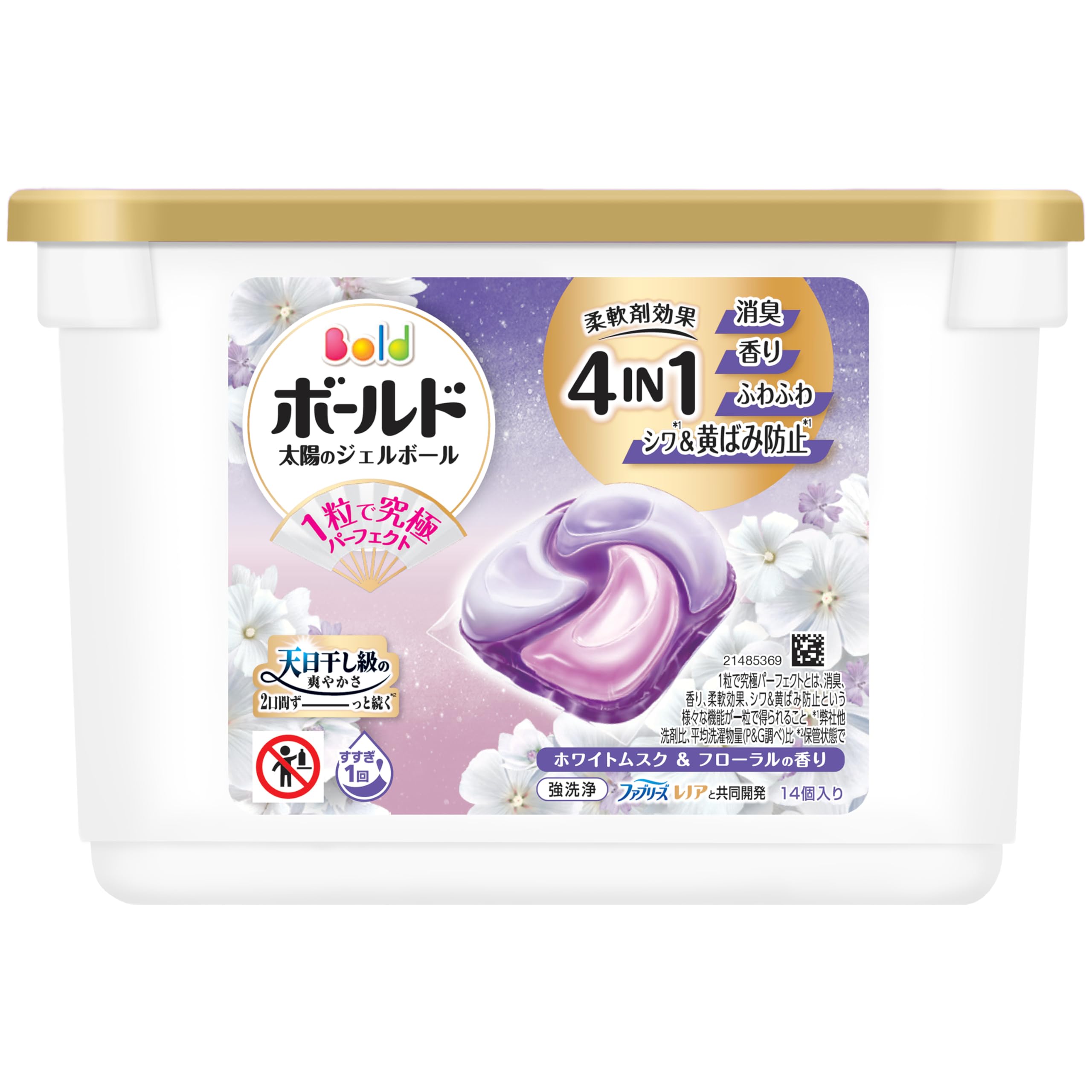 Amazon.co.jp: ボールド ジェルボール 柔軟剤入り【期間限定】14個