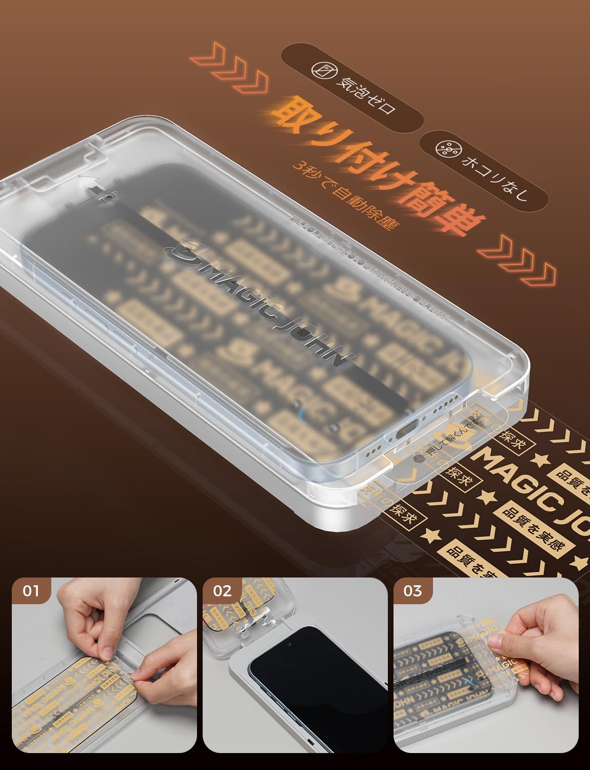Amazon | 【光沢】MAGIC JOHN 対応 iPhone 15/16 用 ガラスフィルム 2