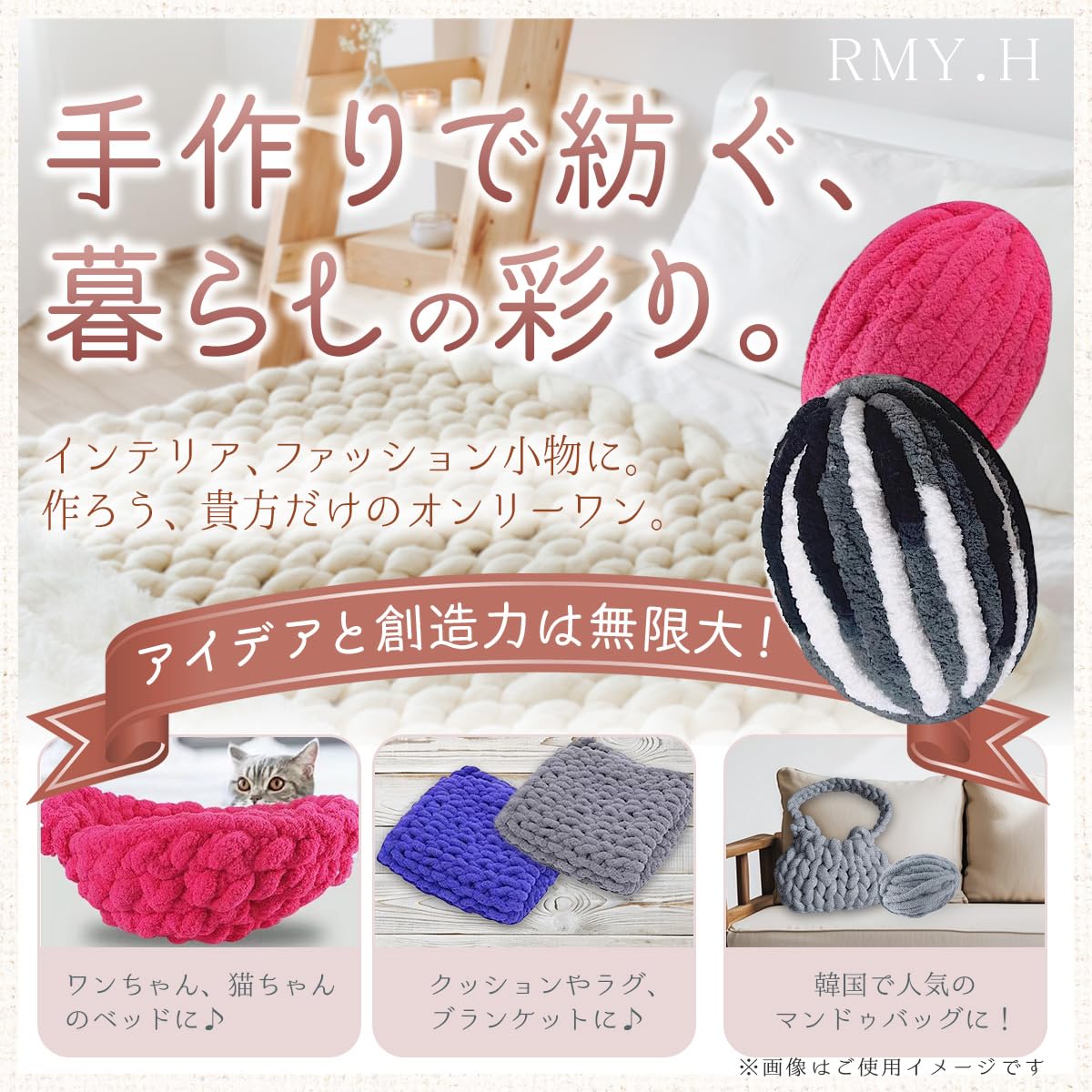 Amazon | RMY.H チャンキーニット 極太 毛糸 ふわふわ チャンキー 