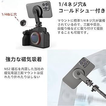 Amazon.co.jp: MagSafe対応 magsafe 三脚マウント コールド