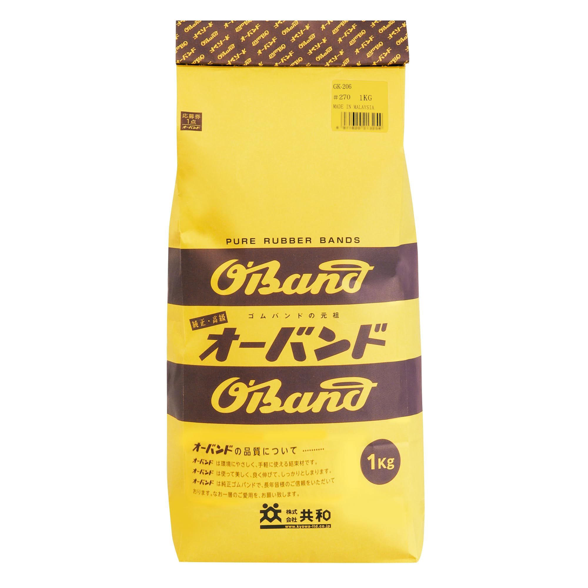 Republican Obando Rubber #270 - 1 Kg (GK-206) For Costume Parties, Halloween Props - View #3