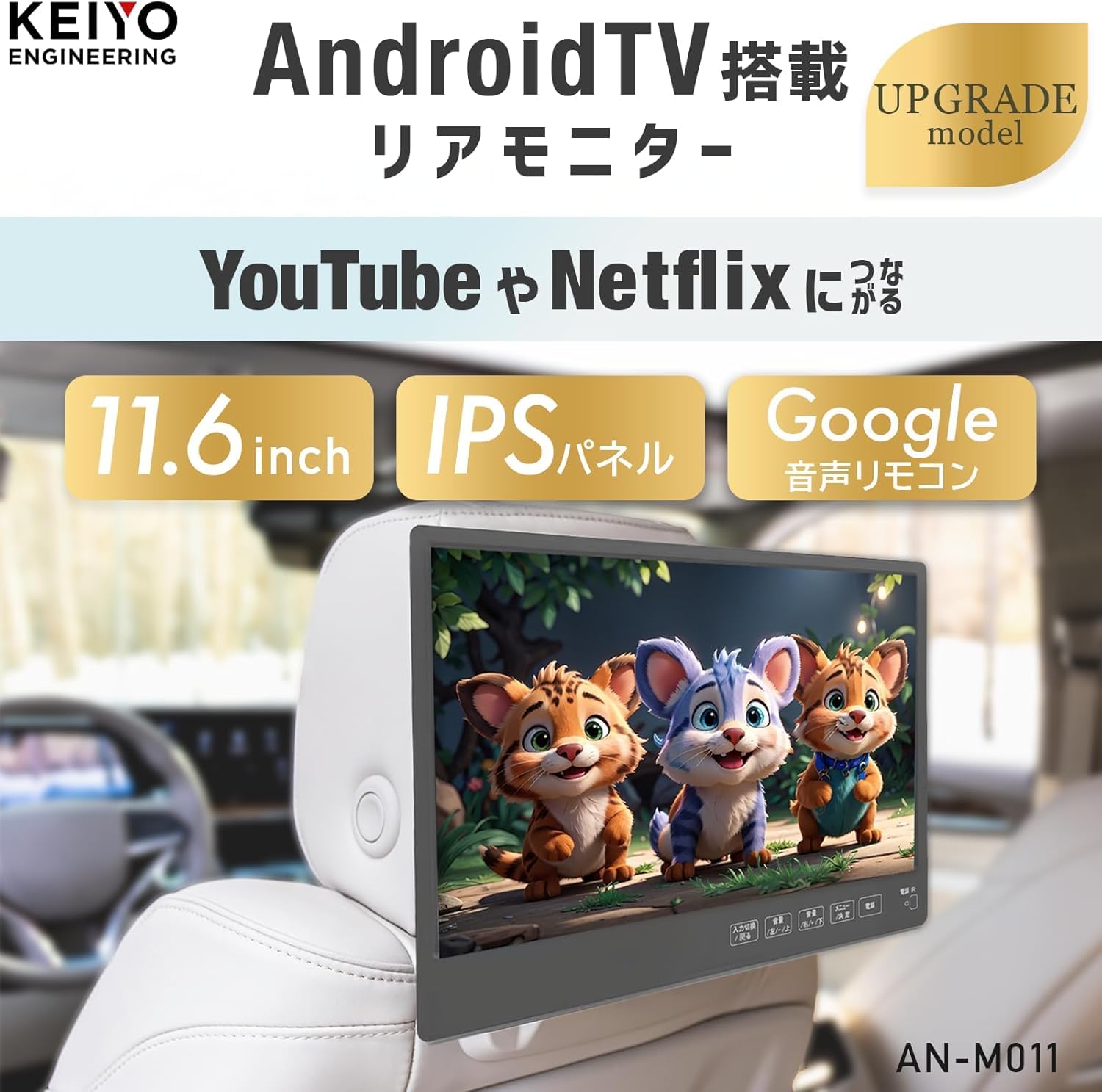 Amazon.co.jp: KEIYO ヘッドレスト リアモニター 11.6インチ IPSパネル