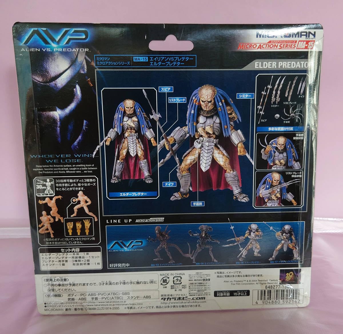 Amazon | エルダー プレデター AVP ミクロマン MA-15 ST-エルダ1