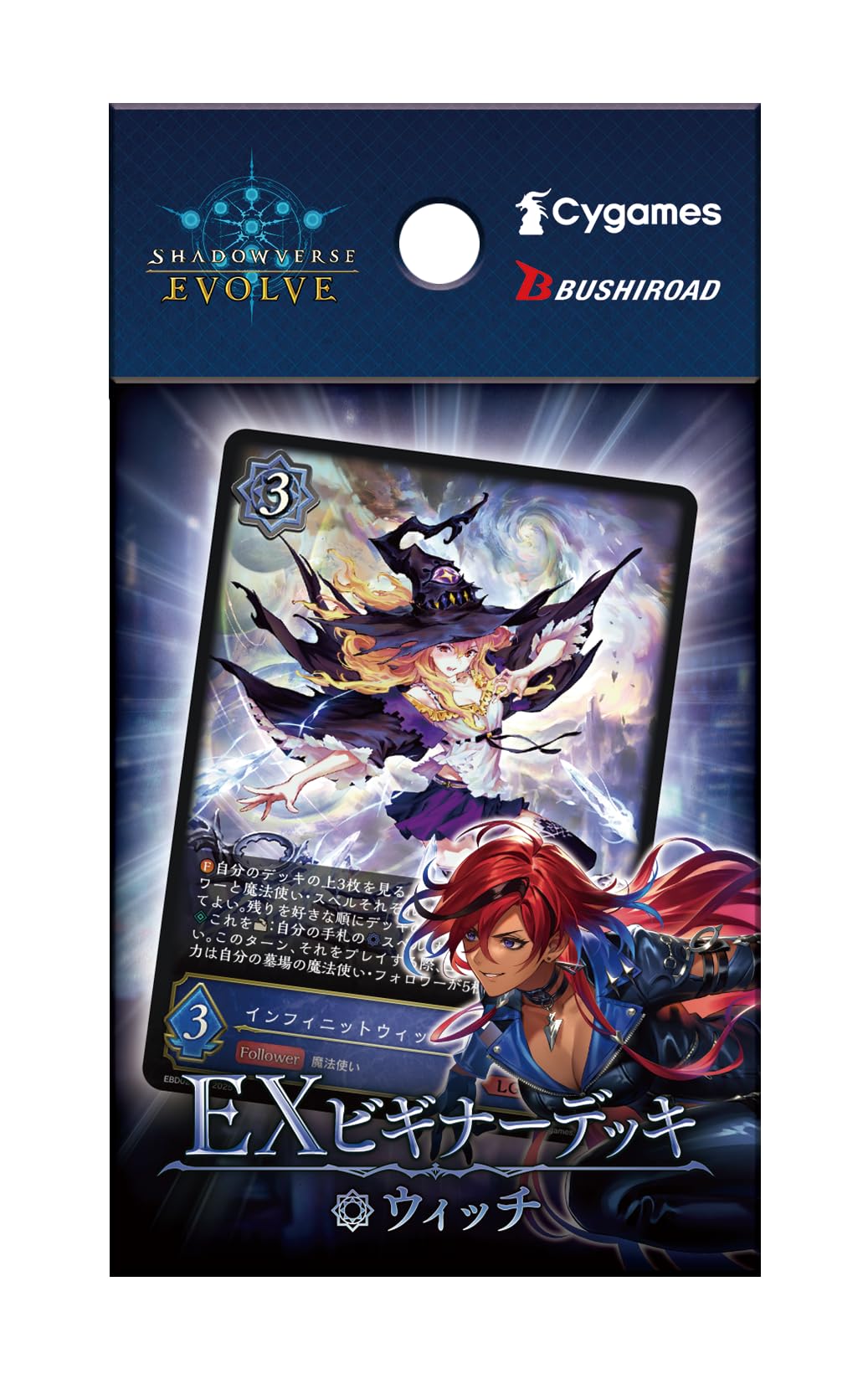 Amazon.co.jp: Shadowverse EVOLVE EXビギナーデッキ ウィッチ パック