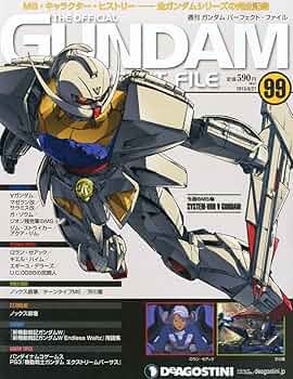 ガンダムウェポンズ ホビーライフ　パーフェクトファイル　まとめ売り ガンダムウェポンズ ホビーライフ パーフェクトファイル まとめ