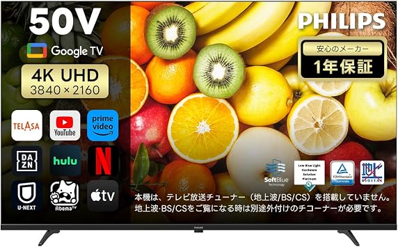 Philips 50PUH7700 50-inch 4K Smart TV, Blue Light Cut, Built-in Google TV, HDR10, Dolby Atmos Compatible, MEMC, Network Video, Voice Search, Japanese Language Supported