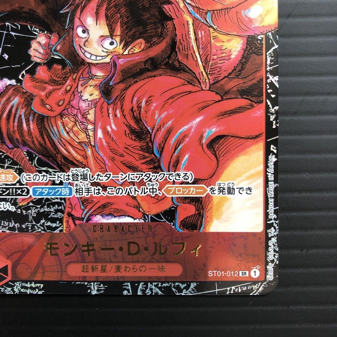 Amazon.co.jp: ワンピ ースカード☆モンキー D ルフィ SR（サインなし