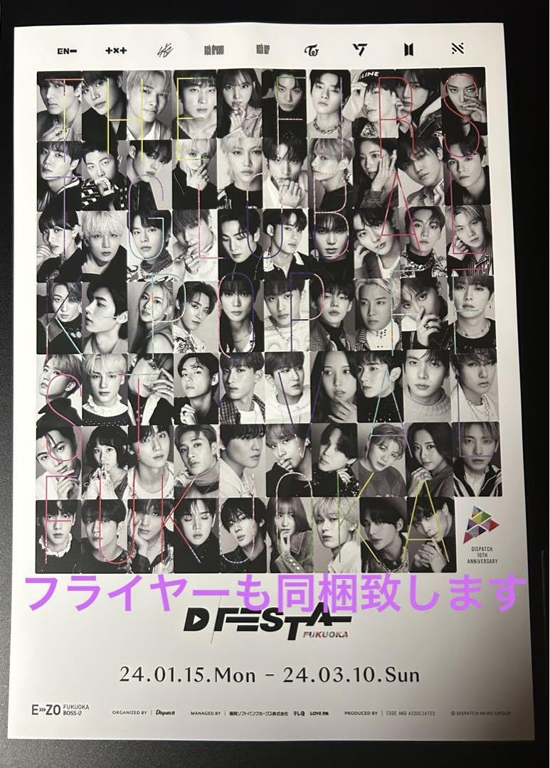 Amazon.co.jp: D'FESTA 福岡 BTS ジミン トレカ&缶バッチ&カプホ