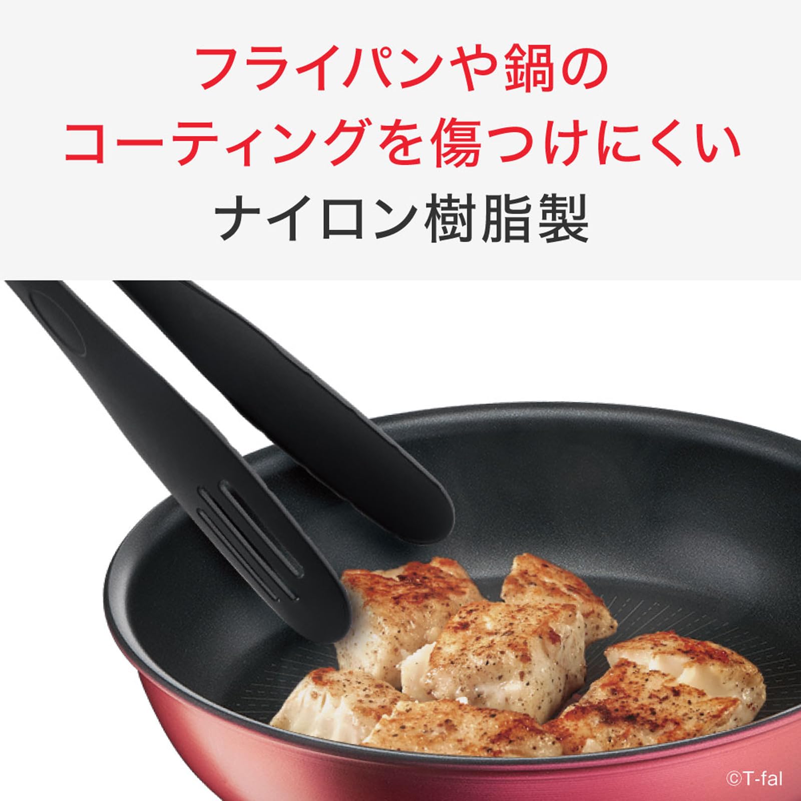 作者不明 Amazon.co.jp: ティファール トング 細かい食材もしっかり掴める