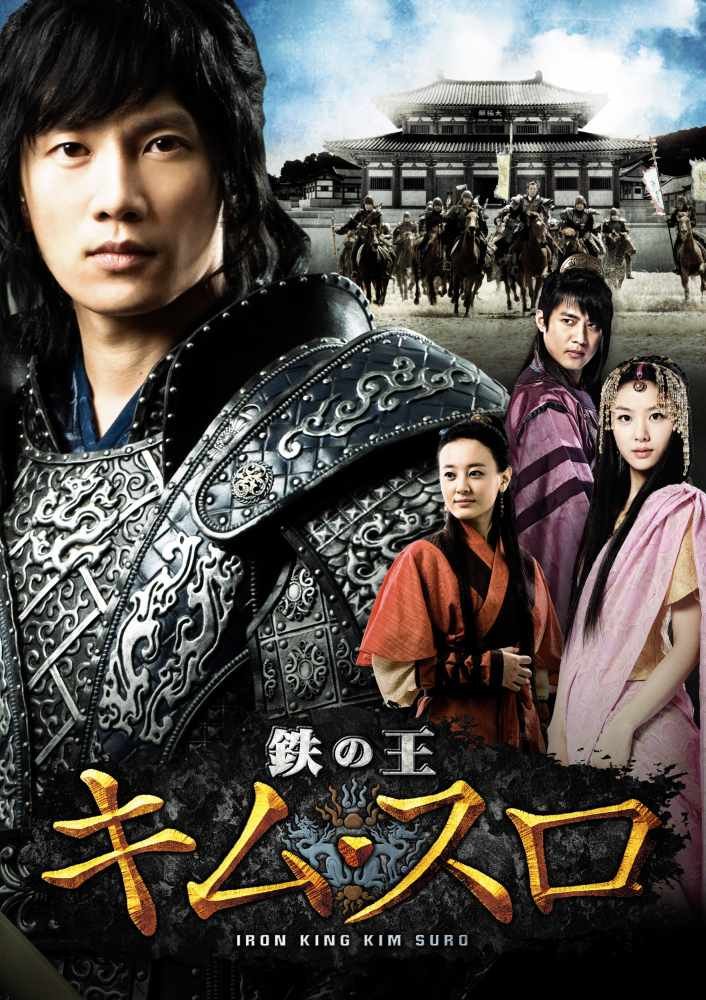 韓国CD ☆ 韓国ドラマ『鉄の王 キム・スロ』OST（韓国盤）プロモ非売品