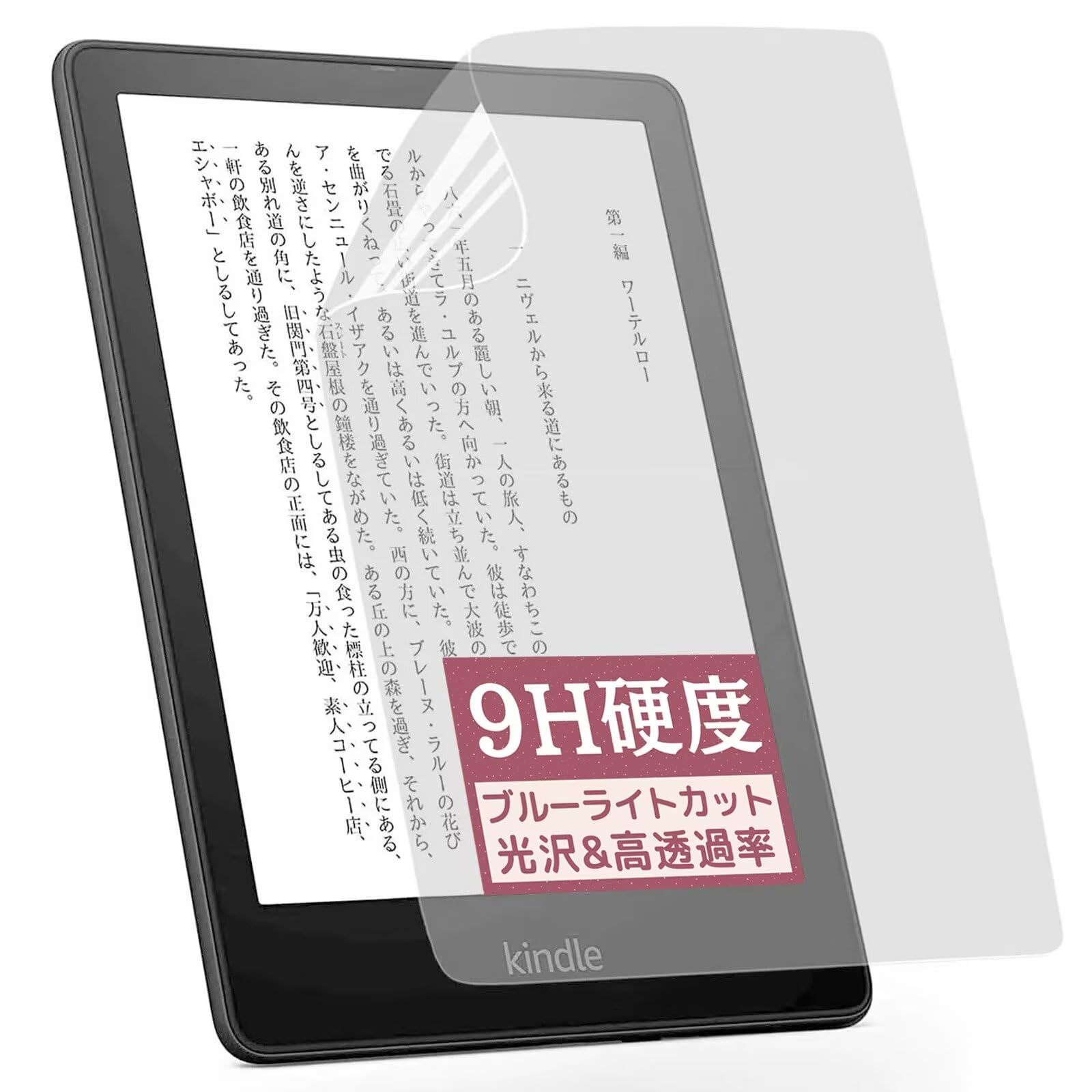 Amazon.co.jp: Kindle 6インチ(第11世代・2022年発売モデル)/Kindle