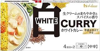 House ハウス食品 ホワイトカレー 中辛 140g ×5個 [いつもの作り方で見た目が楽しいホワイトカレーが作れる]