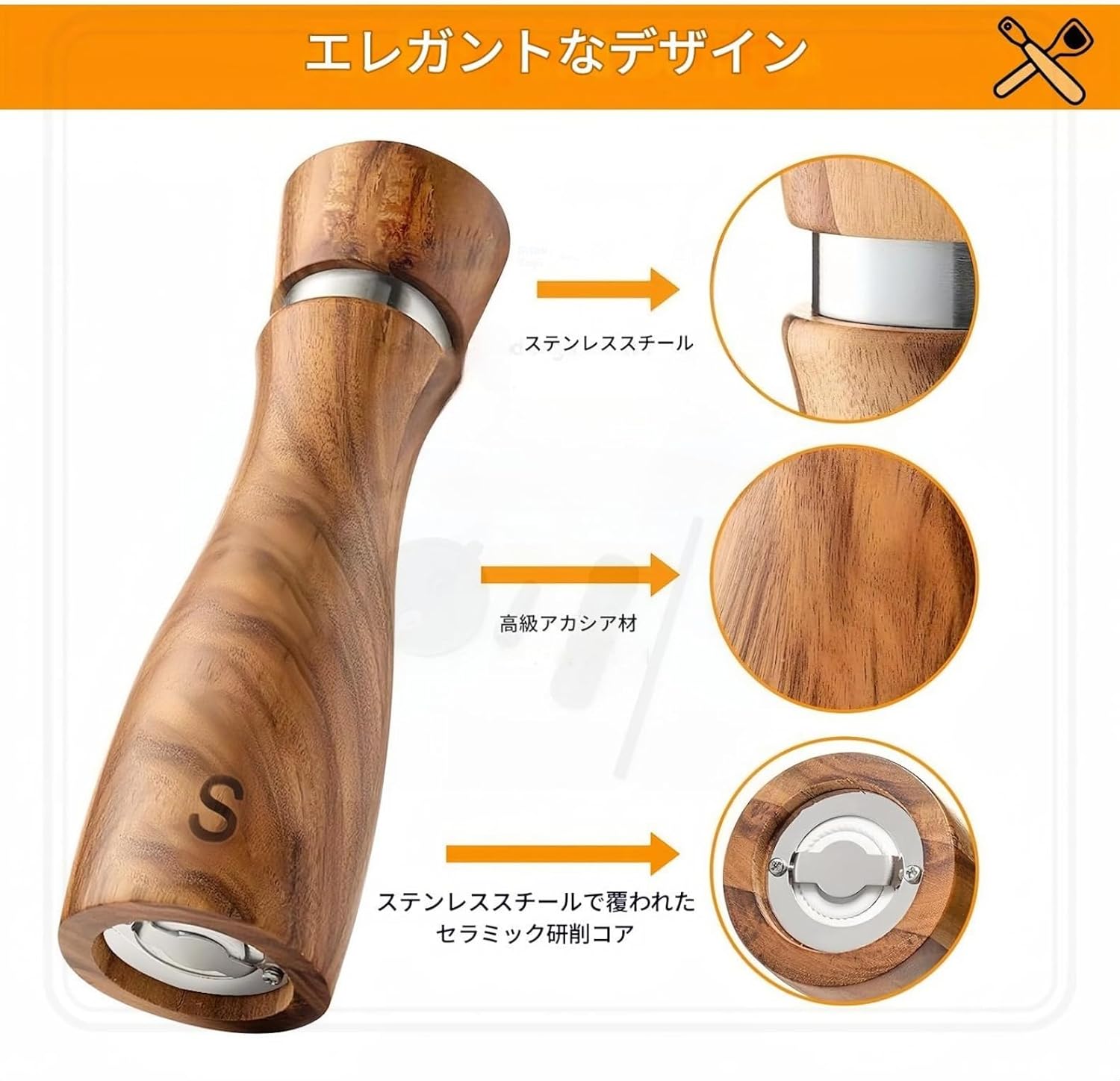木製ソルト＆ペッパーミルセット・アカシアウッド製（8インチ）｜セラミック刃で粗さ調節可能・木製スプーン付き｜天然素材の温もりと機能性