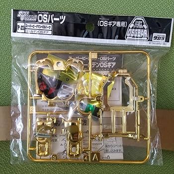 ス*カ様 ビーダマンのパーツ12点 ス*カ様 ビーダマンのパーツ12点 どこで 買える かゲーム・おもちゃ