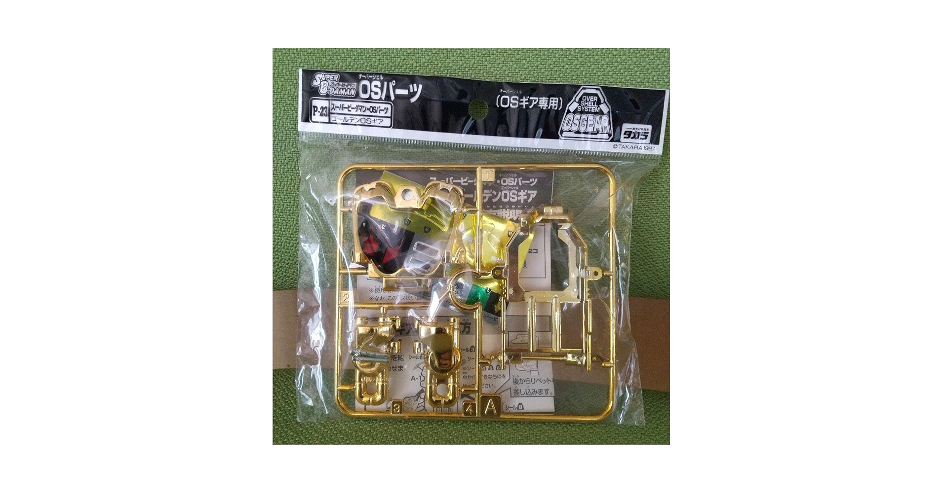 ビーダマン OSギア セット シルバー クリアイエロー 専用 ビーダマン OSパーツ イエロークリアOSギア マガジン付き