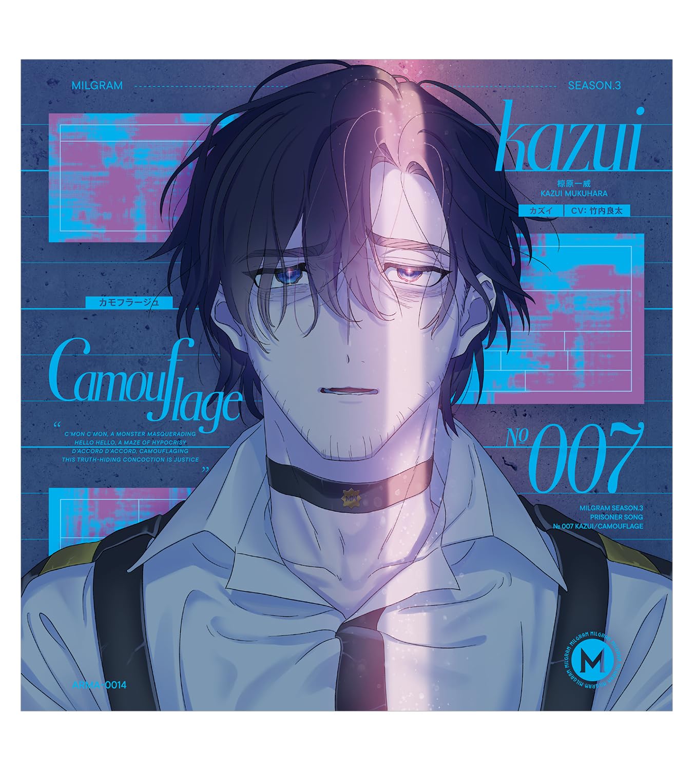 【Amazon.co.jp限定】MILGRAM 第三審シングル カズイ『カモフラージュ』 - MILGRAM -ミルグラム- （メガジャケ 付）