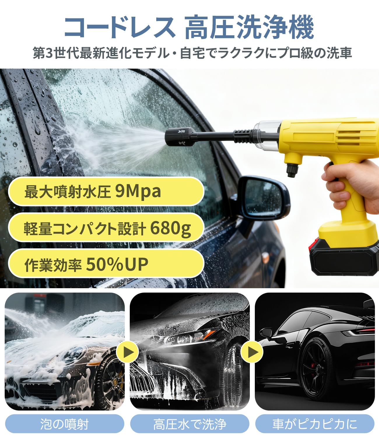 Amazon | 高圧洗浄機 コードレス【超軽量 2026年改良進化モデル 9Mpa