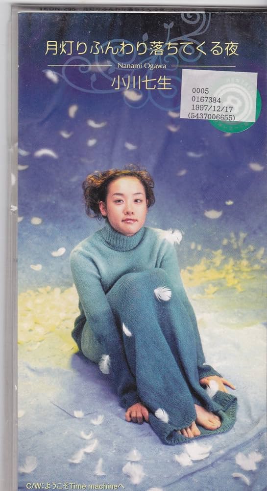 月灯りふんわり落ちてくる夜 小川七生 クレヨンしんちゃん Amazon.co.jp: 月灯りふんわり落ちてくる夜: ミュージック