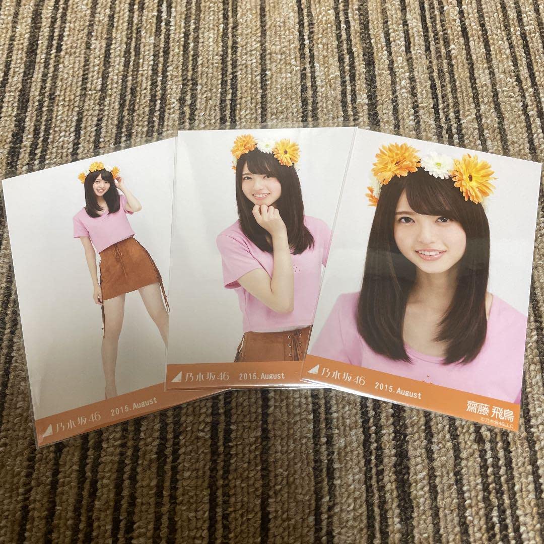乃木坂46 生写真 齋藤飛鳥 2015 August ミニトップス 3種コンプ