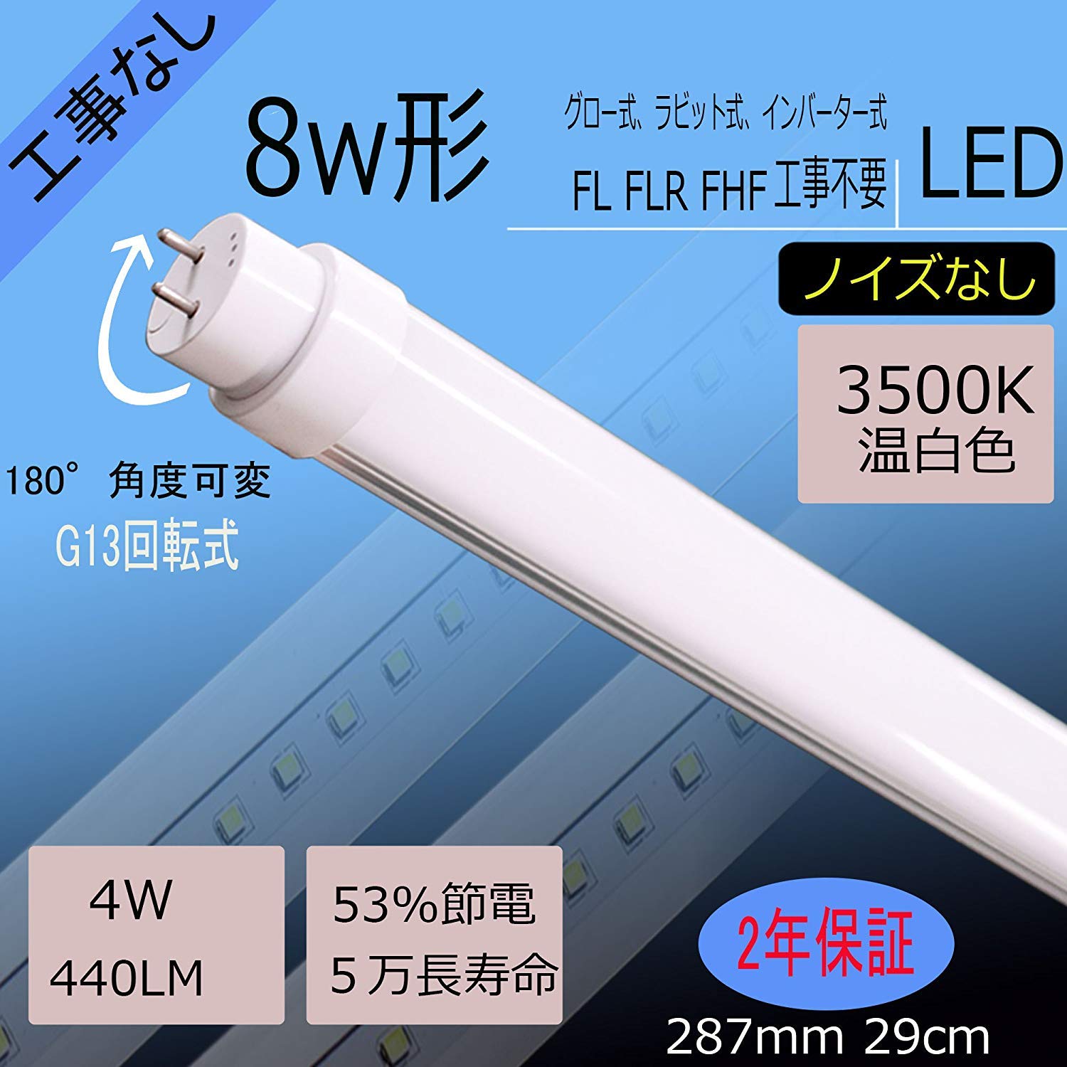 Amazon | 蛍光ランプ代替直管型LED蛍光灯 温白色3500K LEDチューブ