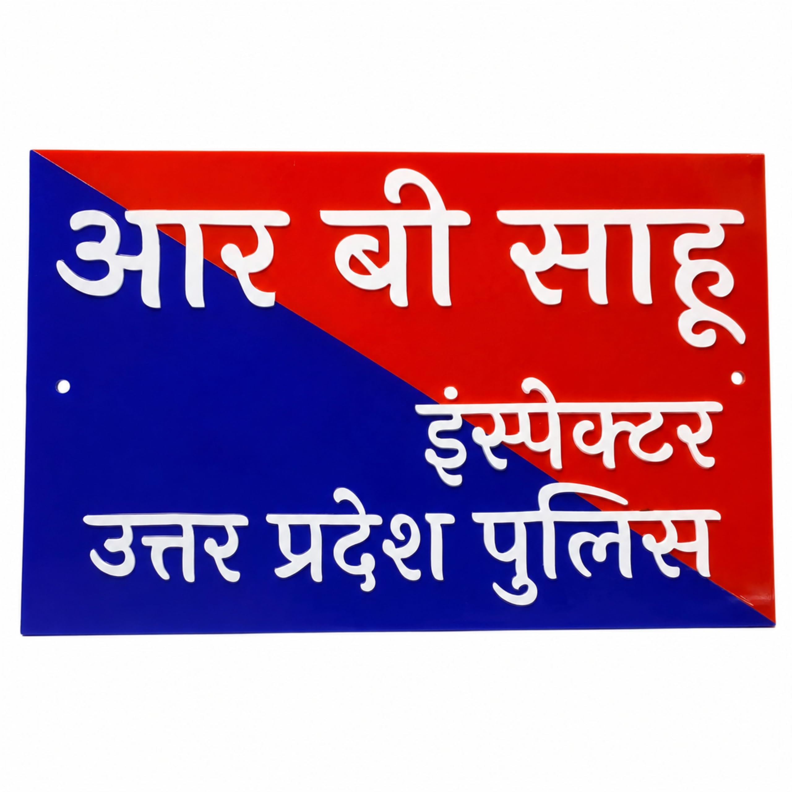 Custom Police Name Plate for Office - Personalized Acrylic Nameplate with Raised 3D Letters - UV Printed Waterproof Government Office Name Board, Hindi & English, 12x8 Inch-picture-17