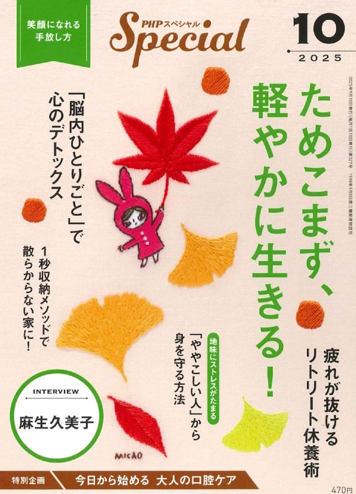 梢 プロフィール読んで下さい。さま専用 夜風が涼しい🌃