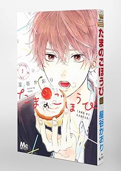 たまのごほうび 7 たまのごほうび 7 - 星谷かおり | 少年ジャンプ＋