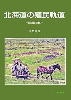 北の海の道民 RYGW87G5W2-