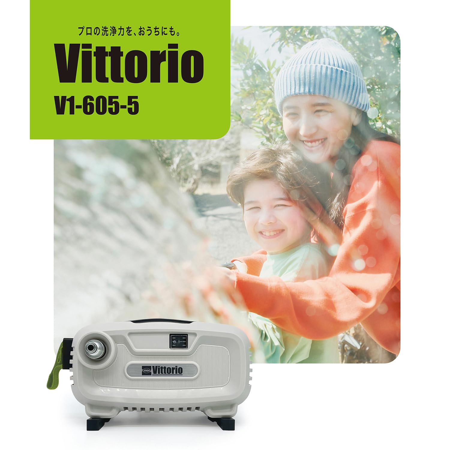 Amazon | Vittorio(ヴィットリオ) 高圧洗浄機 軽量3kg コンパクト 自吸