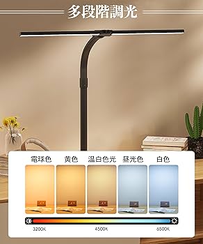 幅広デスクライト / 5段階調光 / 回転可能 Amazon.co.jp: デスクライト led 幅広 電気スタンド【3光源/無線