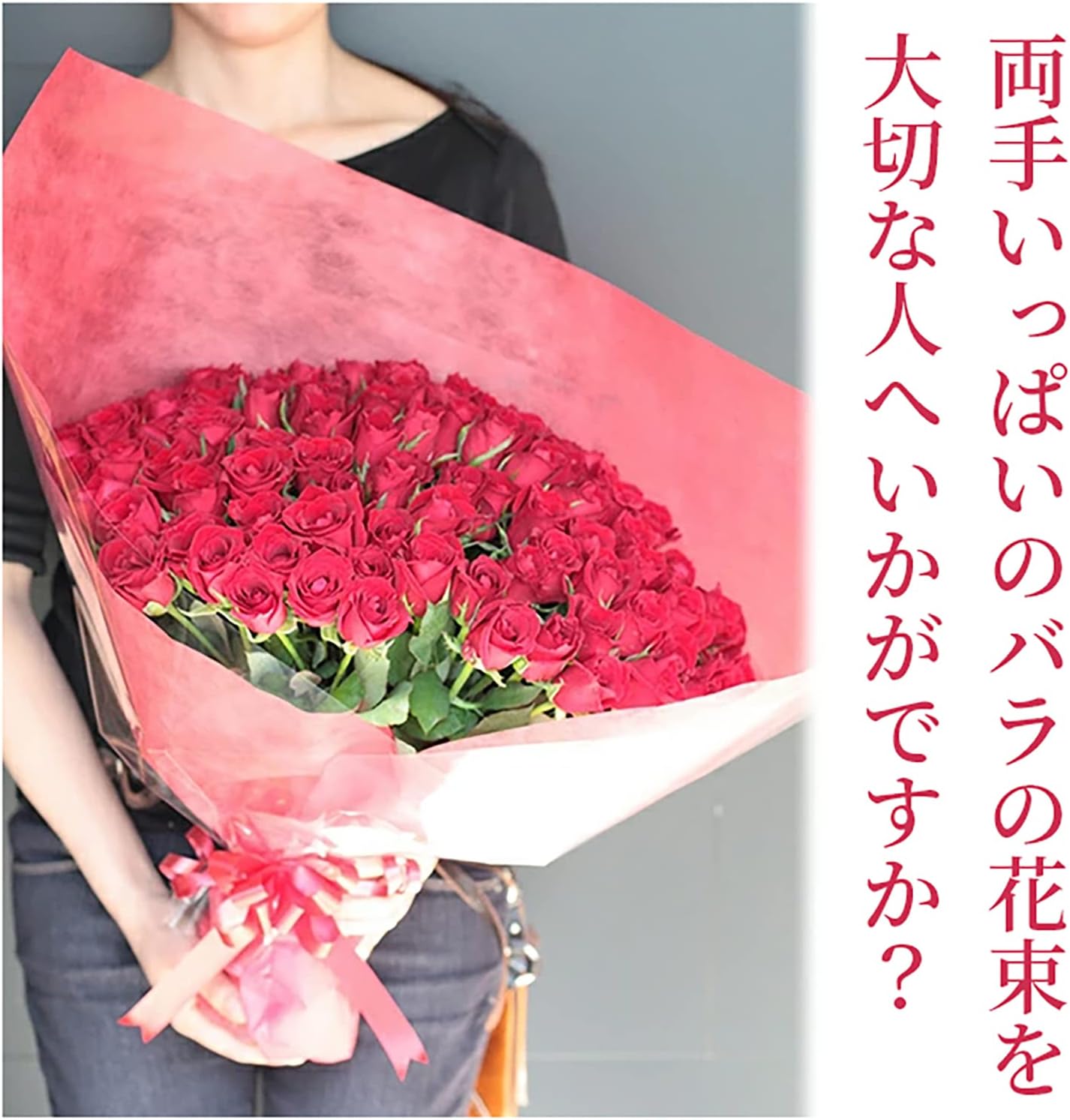 Amazon Co Jp Bisesflower バラ 花束 100本 赤 プロポーズ サプライズ 花 ローズ 薔薇 ブーケ ウェディング プレゼント 生花 記念日 結婚 バラの花束 誕生日 薔薇の花束 Diy 工具 ガーデン