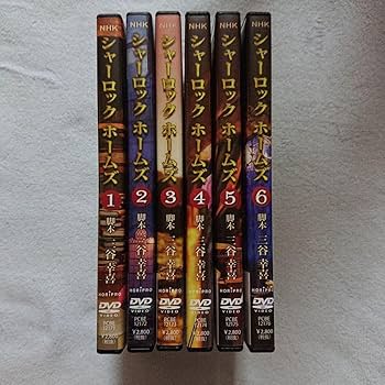 Amazon.co.jp: 人形劇 シャーロックホームズ 三谷幸喜 DVD 全巻