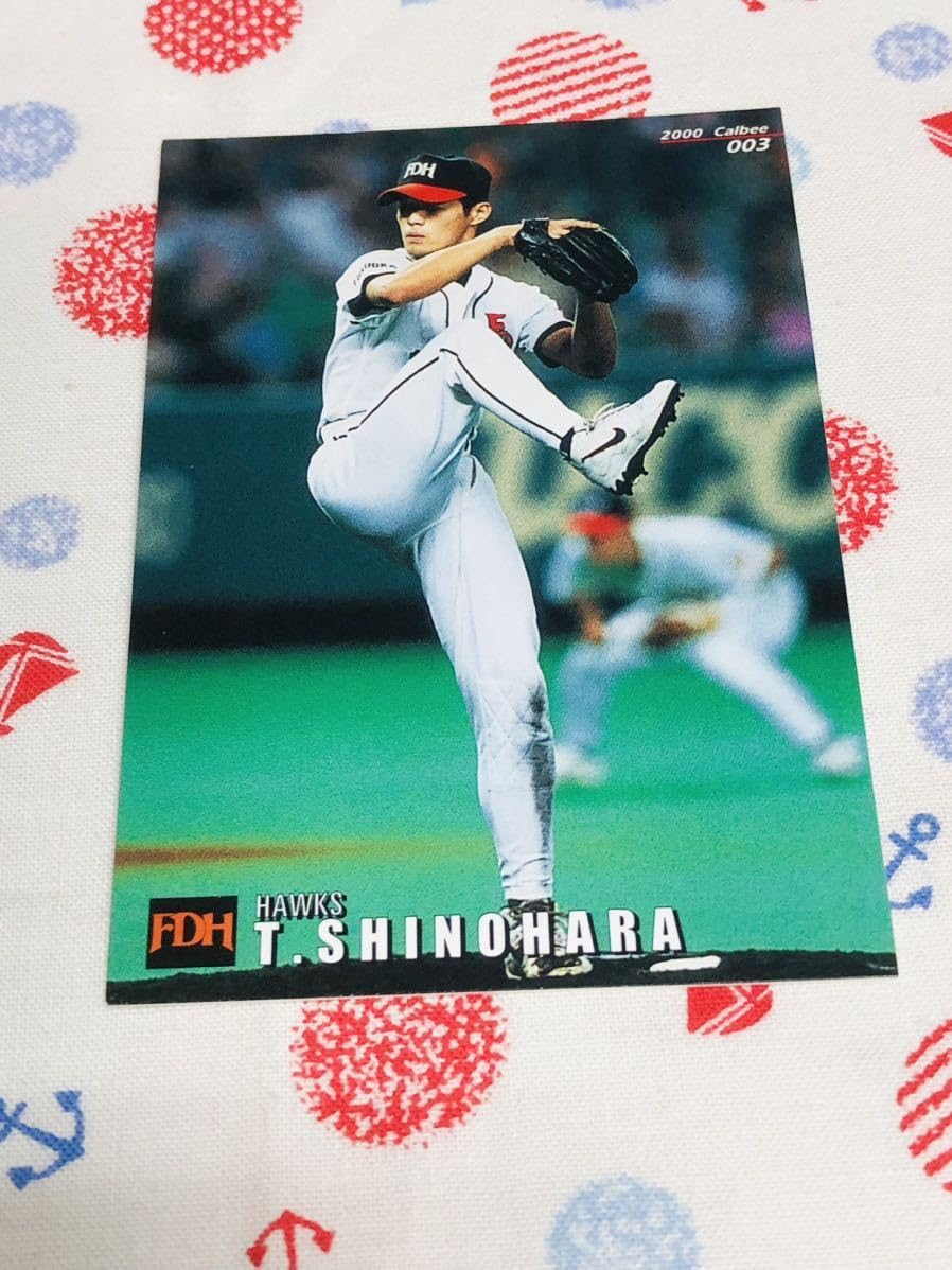 Amazon.co.jp: カルビー Calbee プロ野球カード 福岡ダイエー