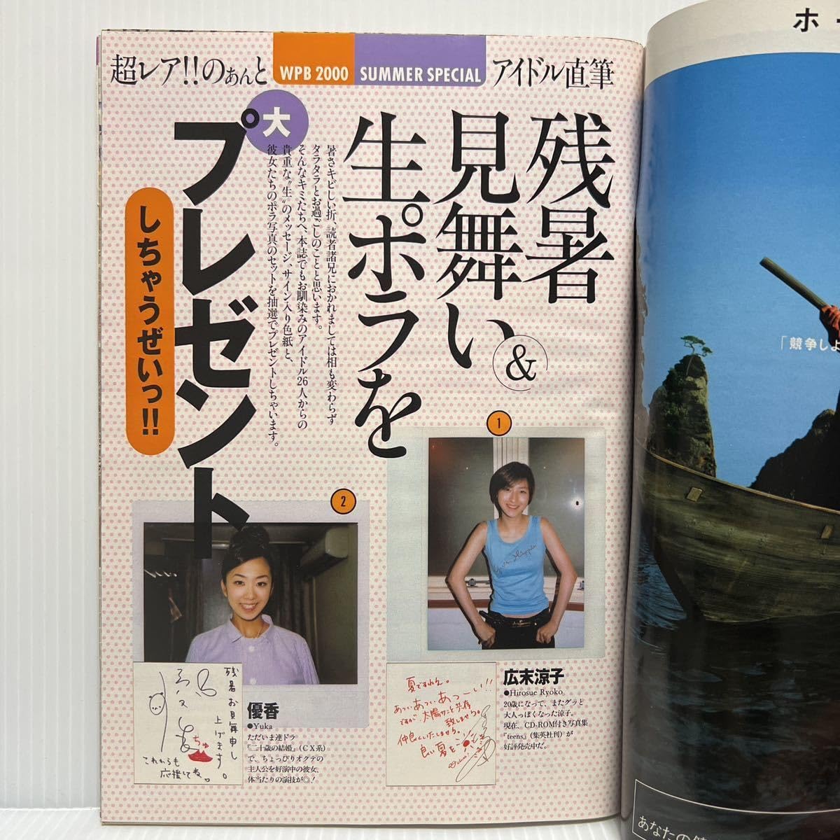 Amazon.co.jp: 週刊プレイボーイ 2000年82229号 No.3435週刊誌水着