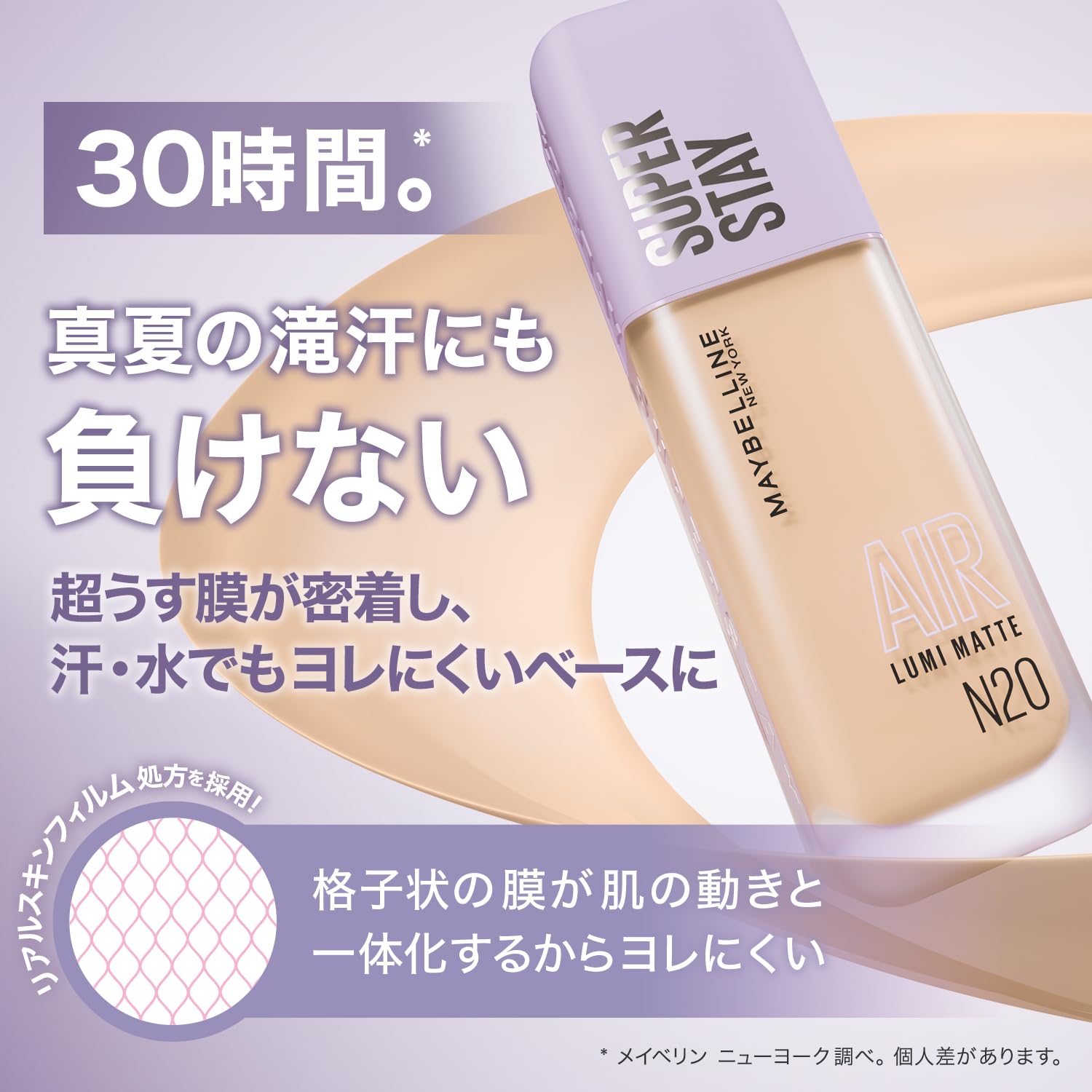 MAYBELLINE Super Stay Lumi-Matte Liquid Foundation, N20 Product Image 3