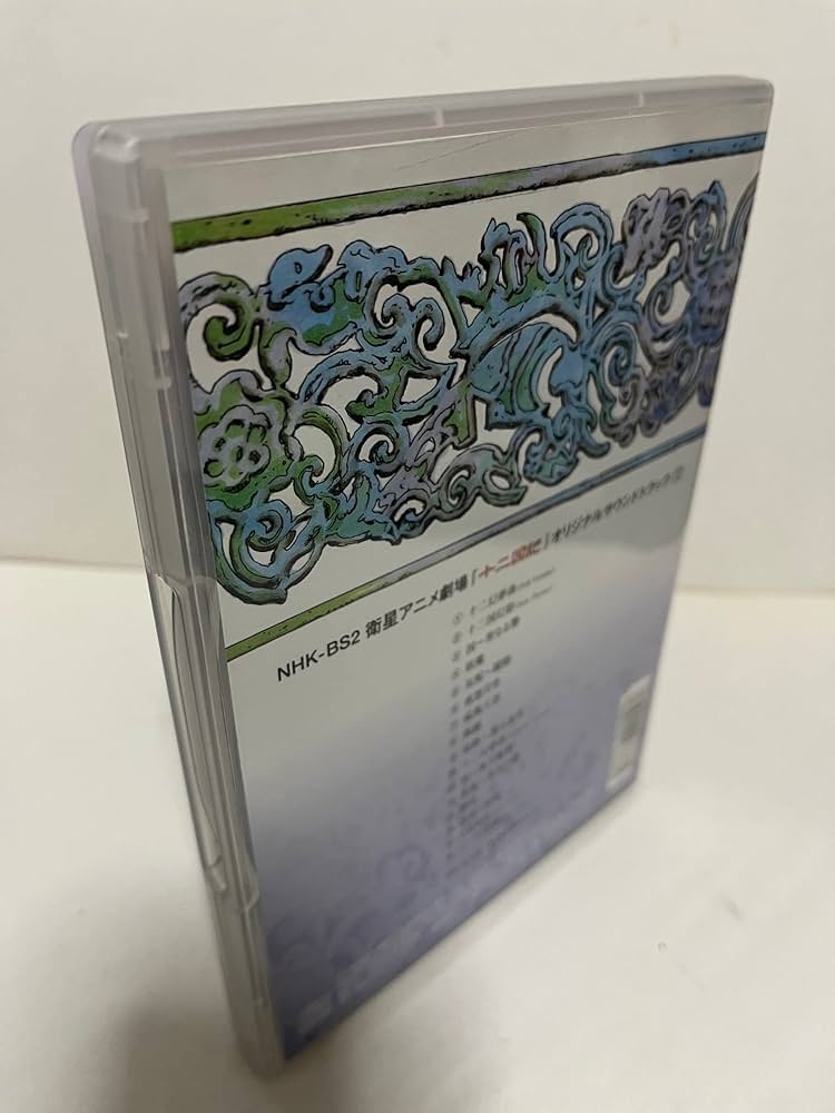 英國戀物語エマ サウンドトラック セット CD 梁邦彦 Amazon.co.jp: 英國戀物語エマ オリジナルサウンドトラック