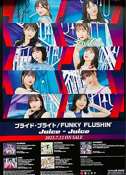 Amazon.co.jp: 有澤一華 サイン入りポスター Juice=Juice