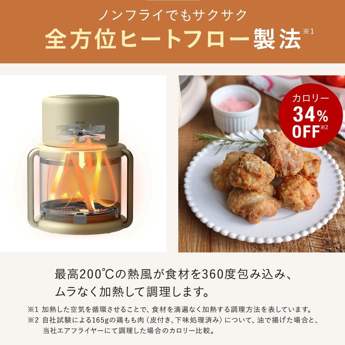 Amazon.co.jp: BRUNO BOE122-IV Air Fryer, Glass Air Fryer, Non