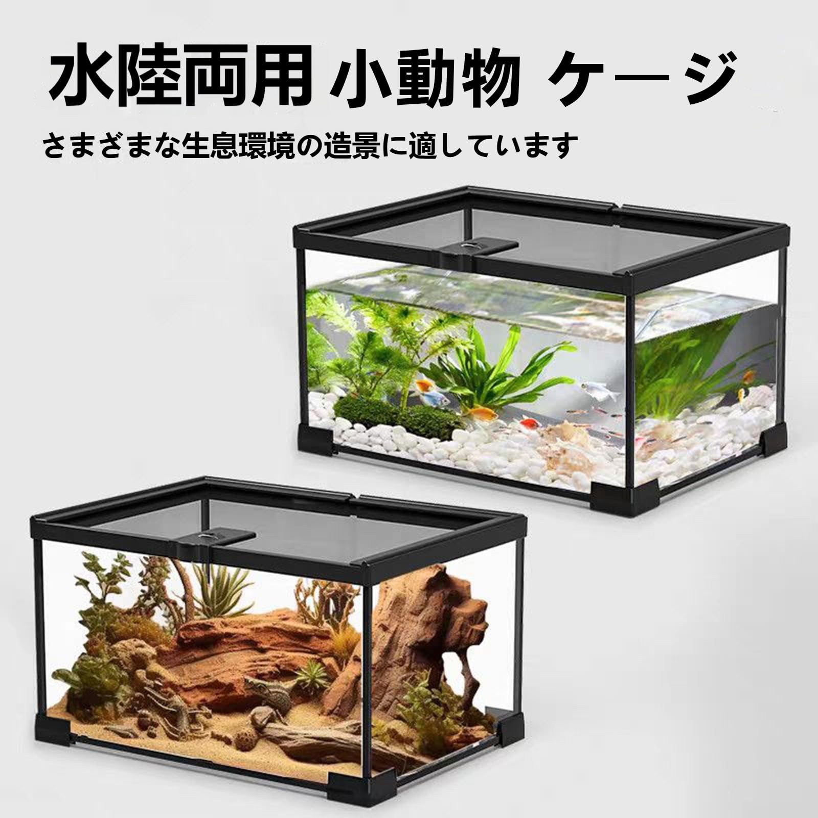 お取引先決まりました❗️Repro450 爬虫類ケージ　小動物ケージ Amazon | Wyfcal 爬虫類ケージ ガラス製 レオパ ケージ 小動物ケージ