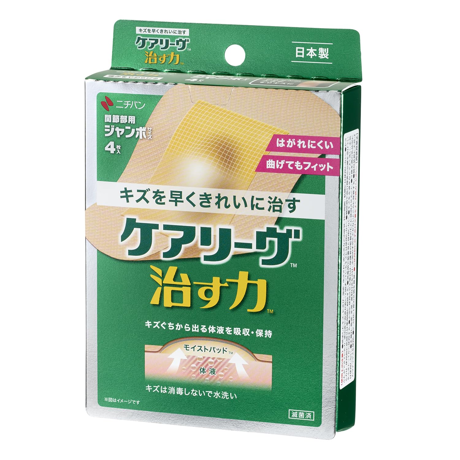 Amazon.co.jp: ニチバン 家庭用創傷パッド ケアリーヴ 治す力 ジャンボ