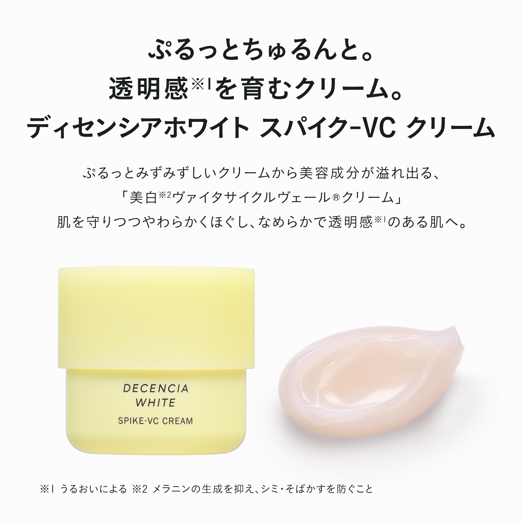 Amazon | DECENCIA (ディセンシア) ディセンシアホワイト スパイク