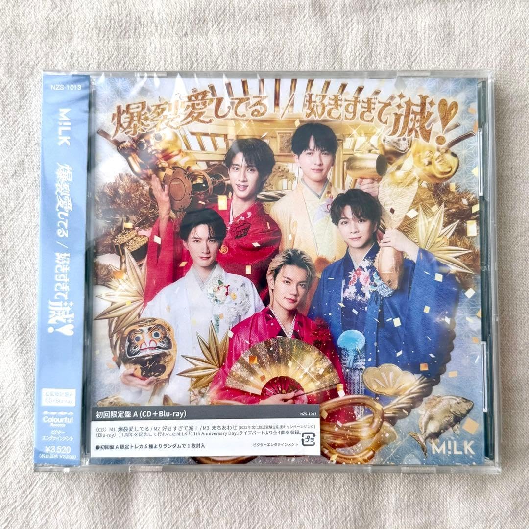 【ぽ❤︎】M!LK 好きすぎて滅 爆裂愛してる 初回限定盤A Amazon.co.jp: M!LK 爆裂愛してる 好きすぎて滅 初回 盤A Blu : おもちゃ