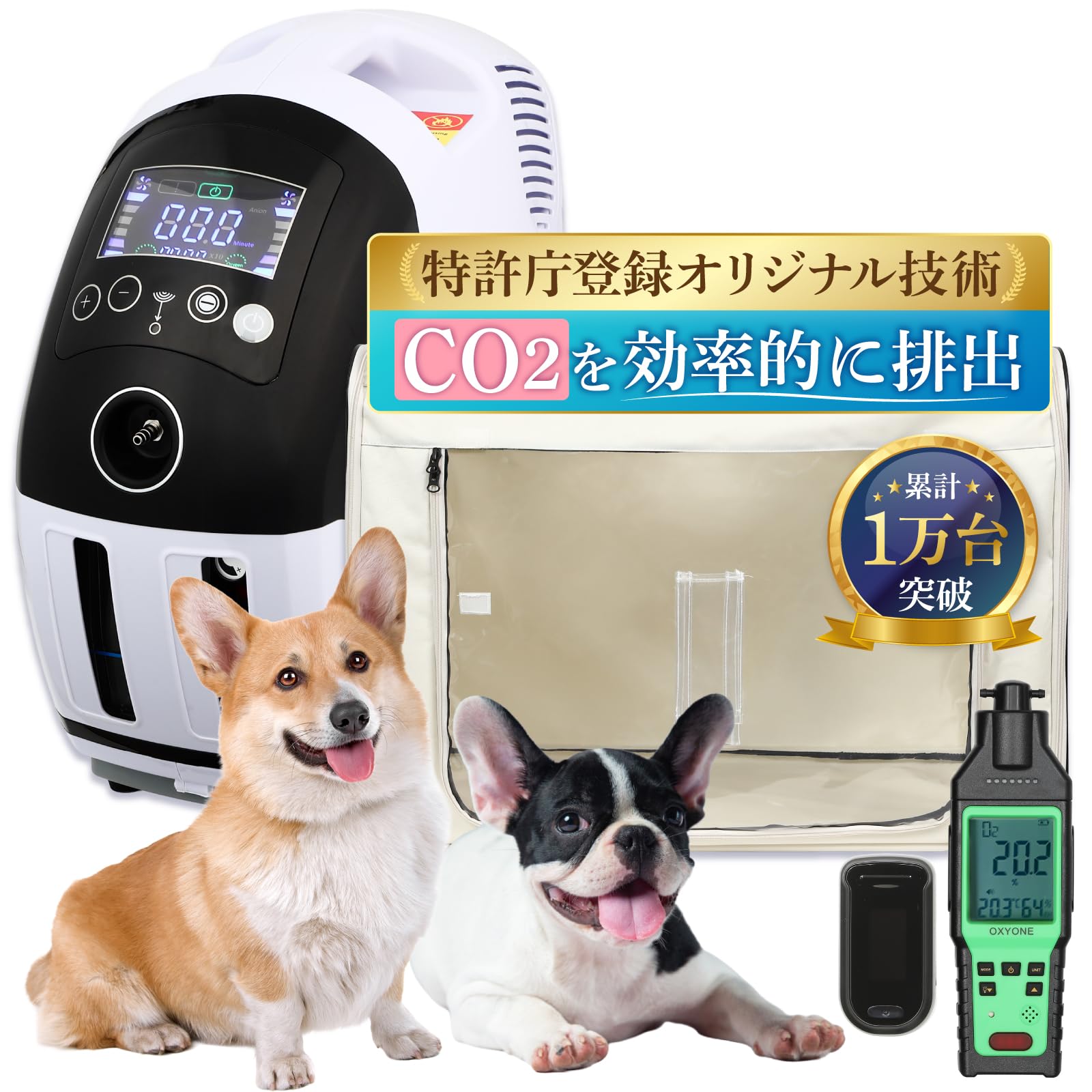 Amazon | 【獣医師監修】 中型犬・猫対応 プレミアム 酸素発生器