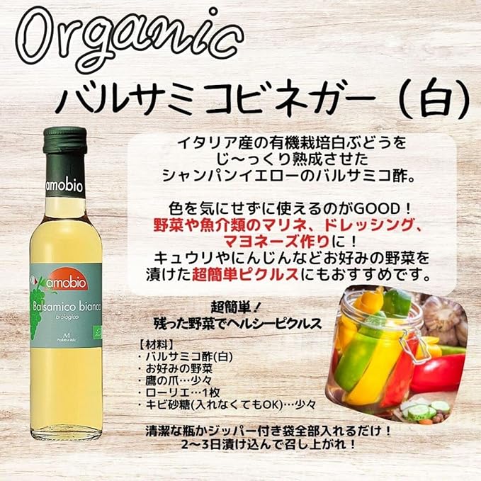 週間売れ筋 ミトク 有機バルサミコ酢 赤 250ml Materialworldblog Com 週間売れ筋 ミトク 有機バルサミコ酢 赤 250ml Materialworldblog Com