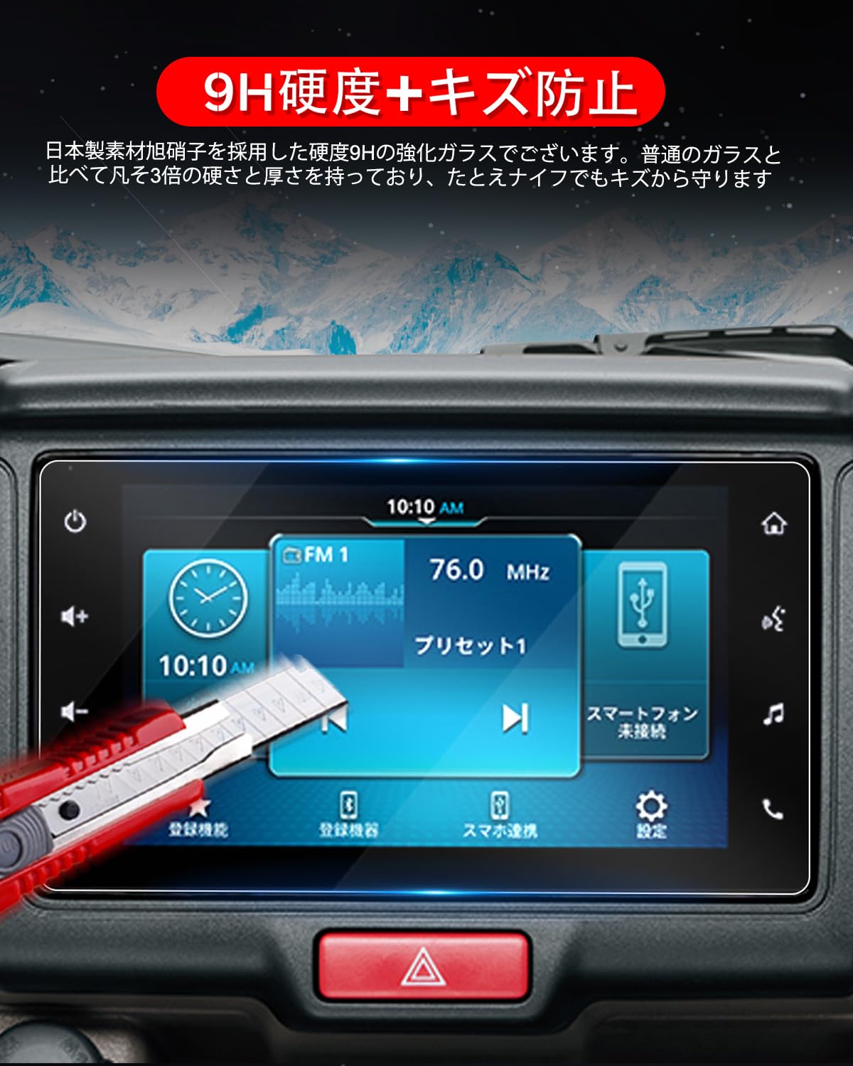 Amazon | ruiya ガラスフィルム 新型 スズキ エブリイ da17v エブリィ