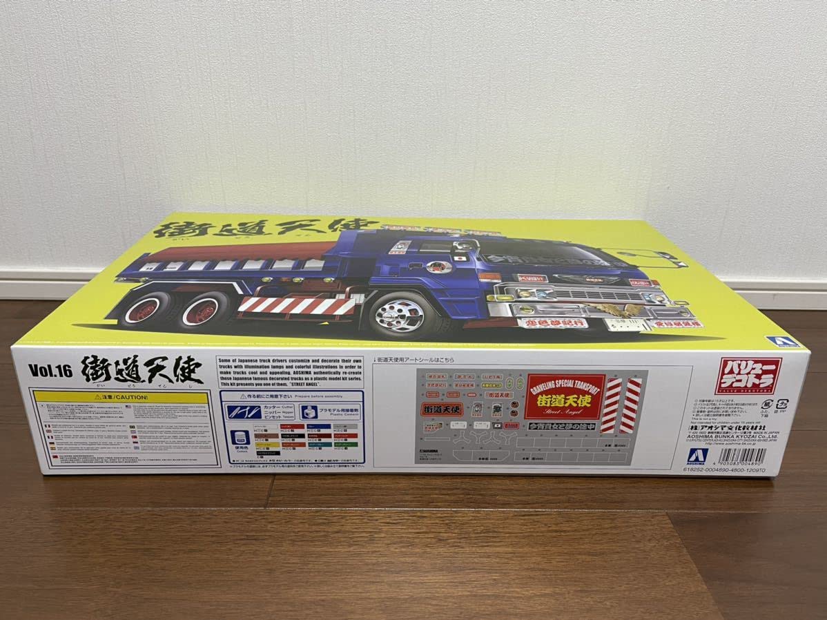 Amazon | 街道天使 大型ダンプ アオシマ バリューデコトラ 1/32 Vol.16