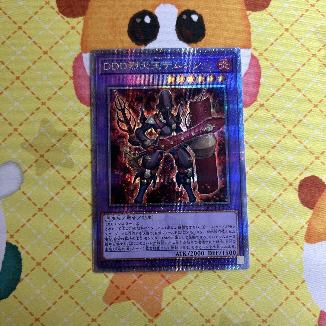 Amazon.co.jp: 遊 戯 王 DDD烈火王テムジン クオシク 25th : おもちゃ