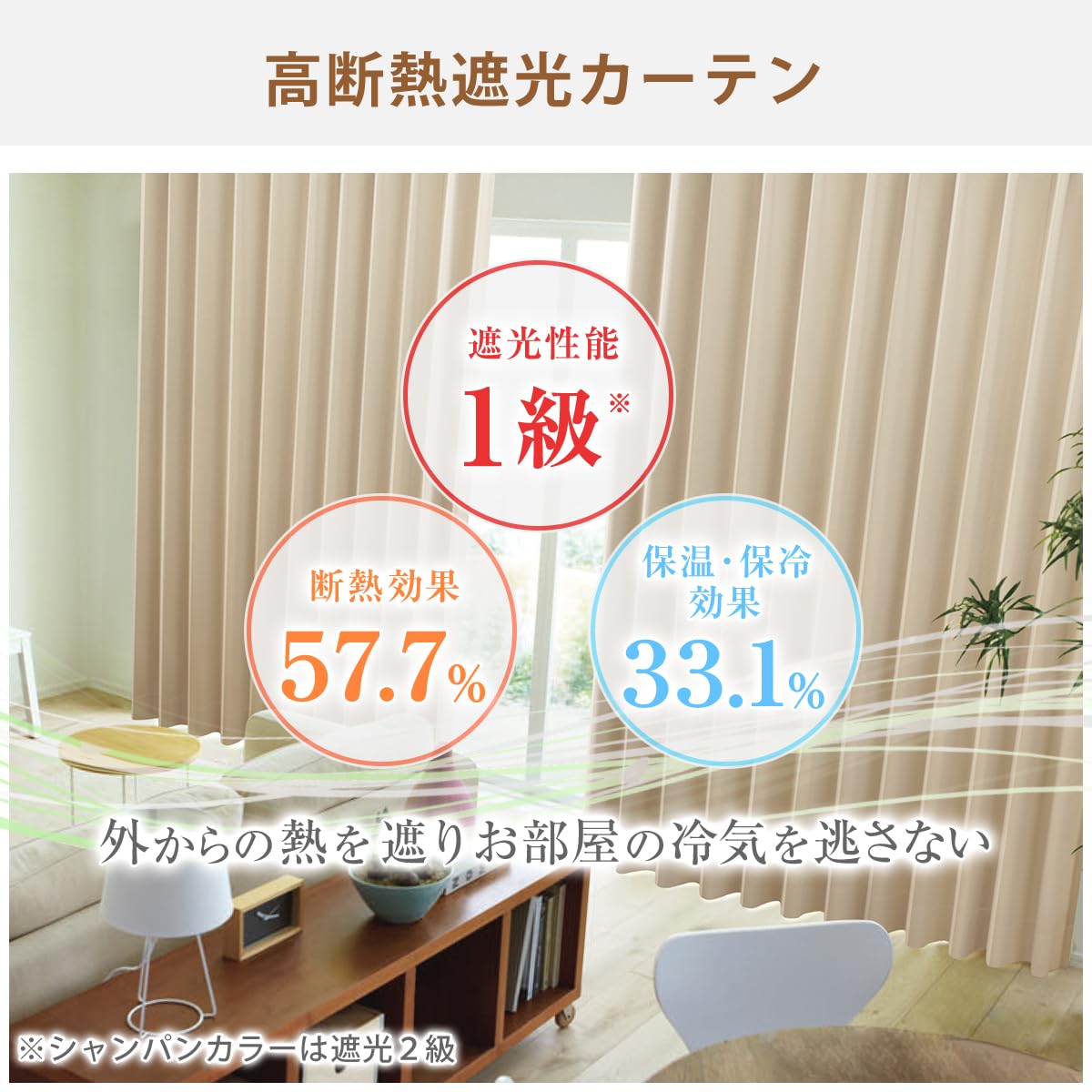 【値下げ中】一級遮光　カーテン 200×210 2枚 UVカット高断熱　エクリュ Amazon｜カーテンくれない 1級 遮光カーテン「K-wave-D-plain