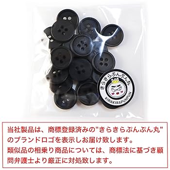 飾りボタン★4点セット Amazon | 四つ穴ボタン 【ブラック ツヤなし】 黒 ベーシック